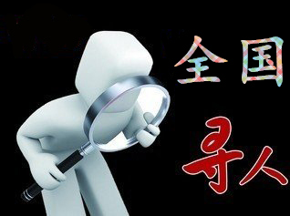 如何利用网络找人「精河县寻人公司」