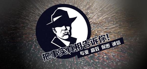 精河县私家调查公司的几大原则